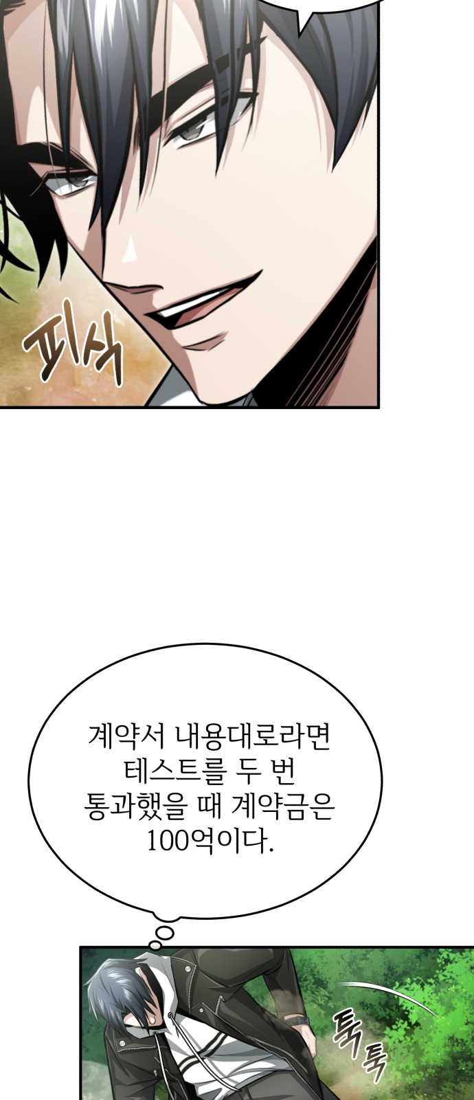 68 페이지