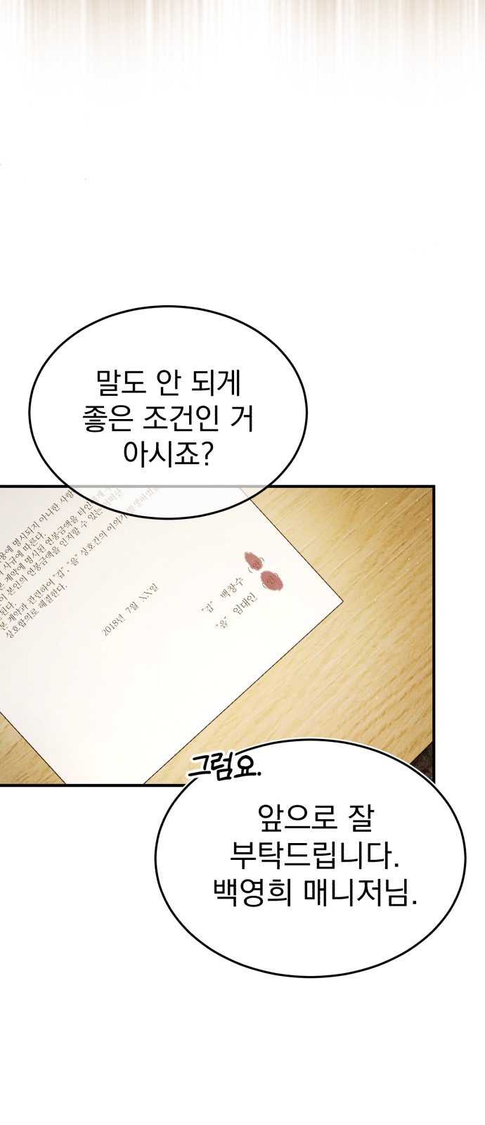 78 페이지