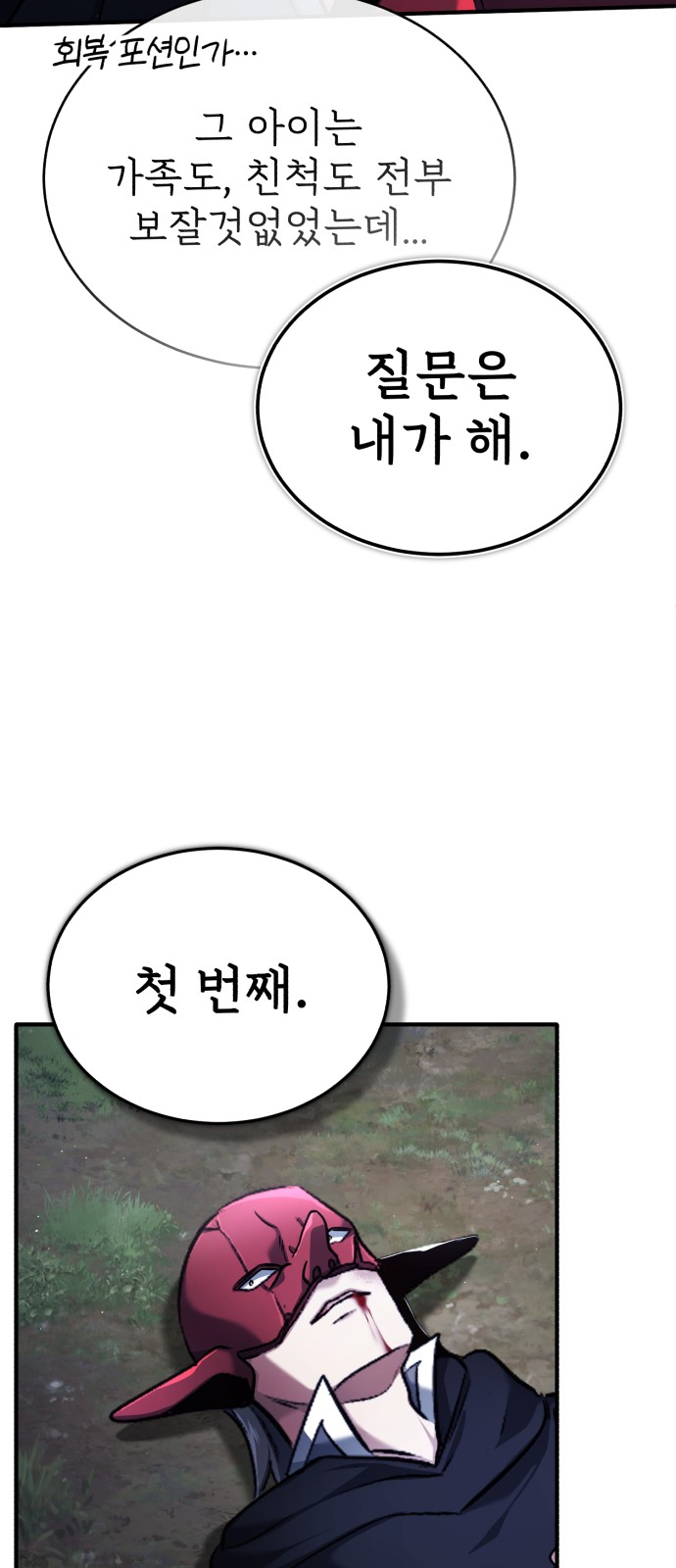 48 페이지