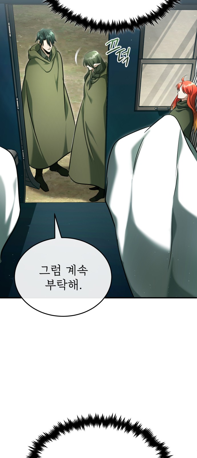 61 페이지