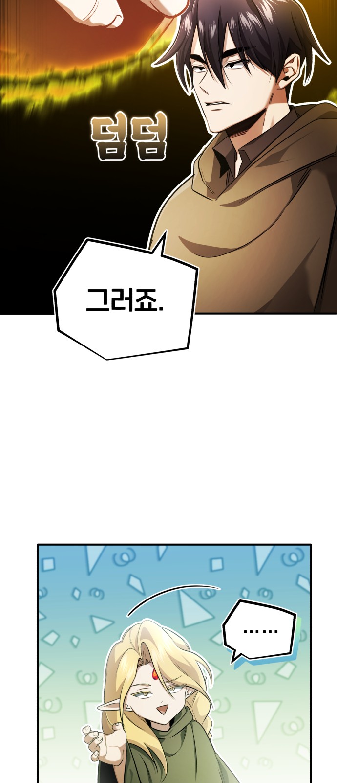 38 페이지