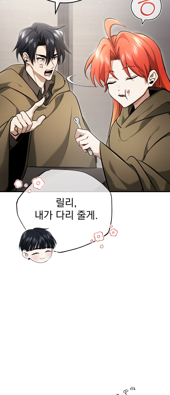 79 페이지