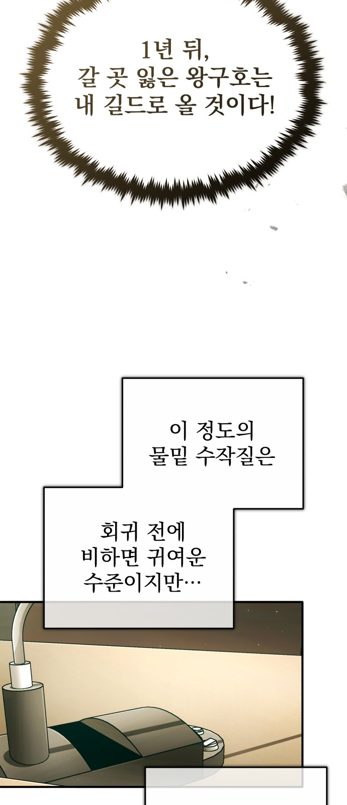 77 페이지