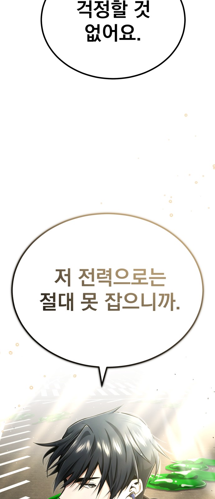 87 페이지