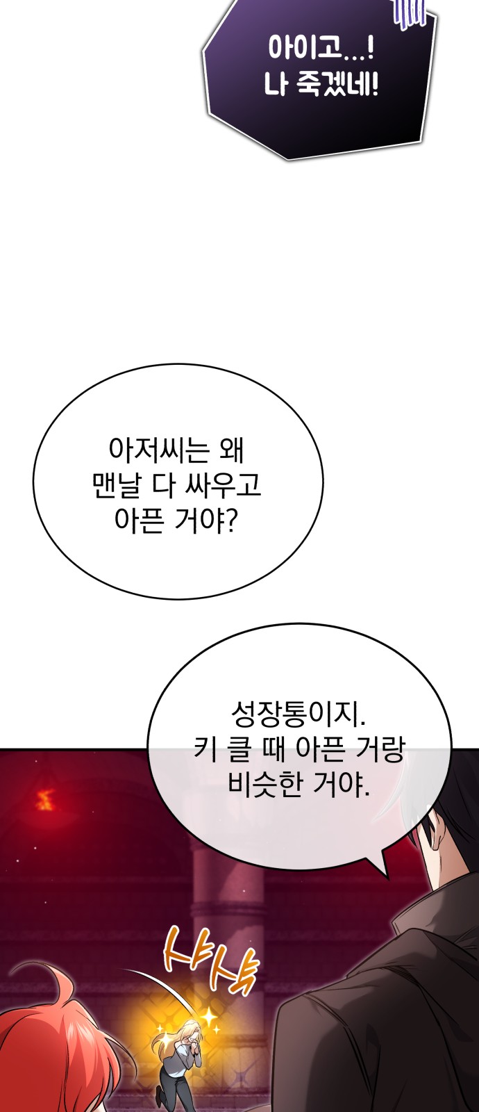 54 페이지