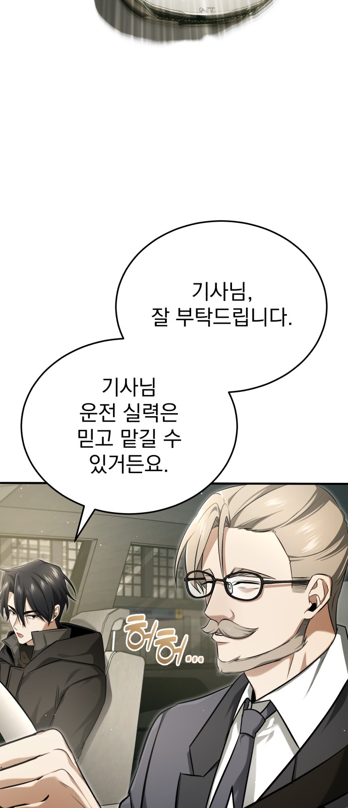 77 페이지