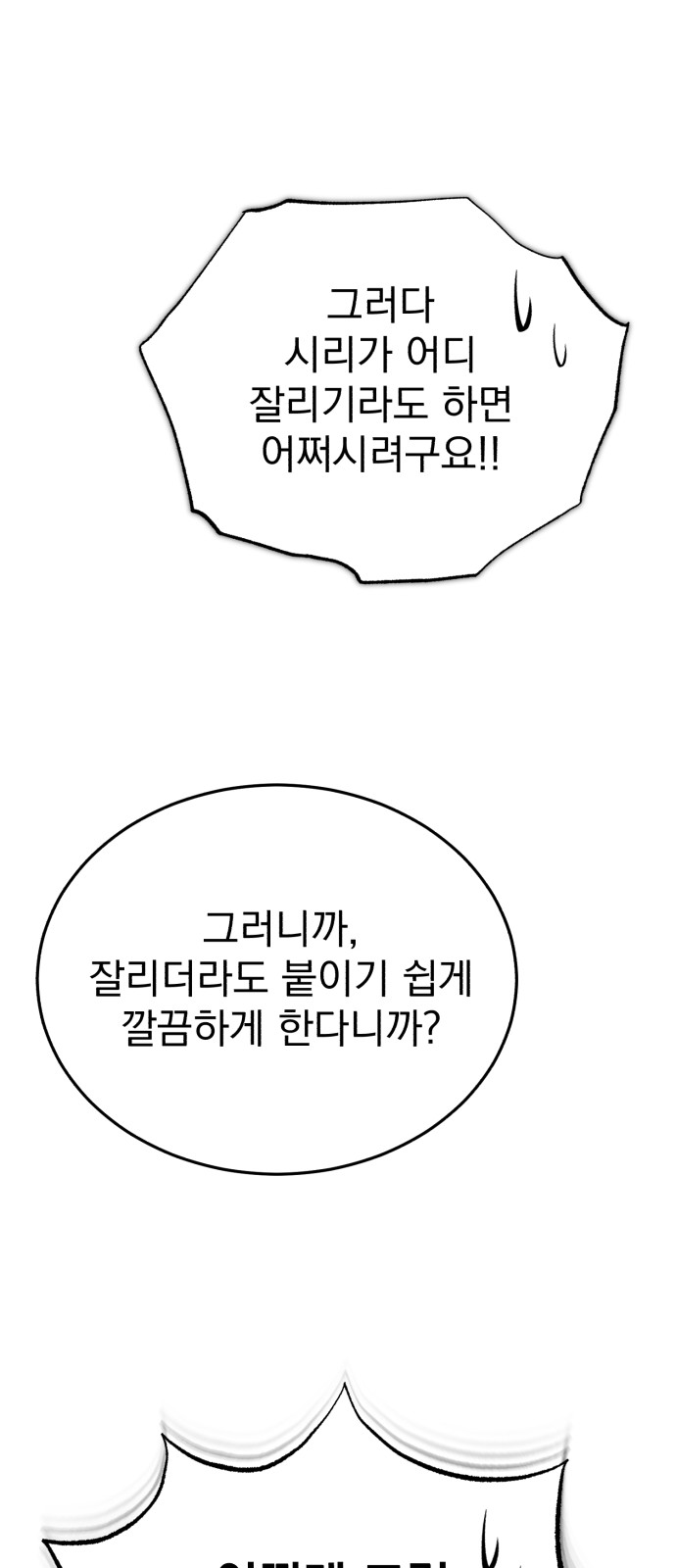 74 페이지