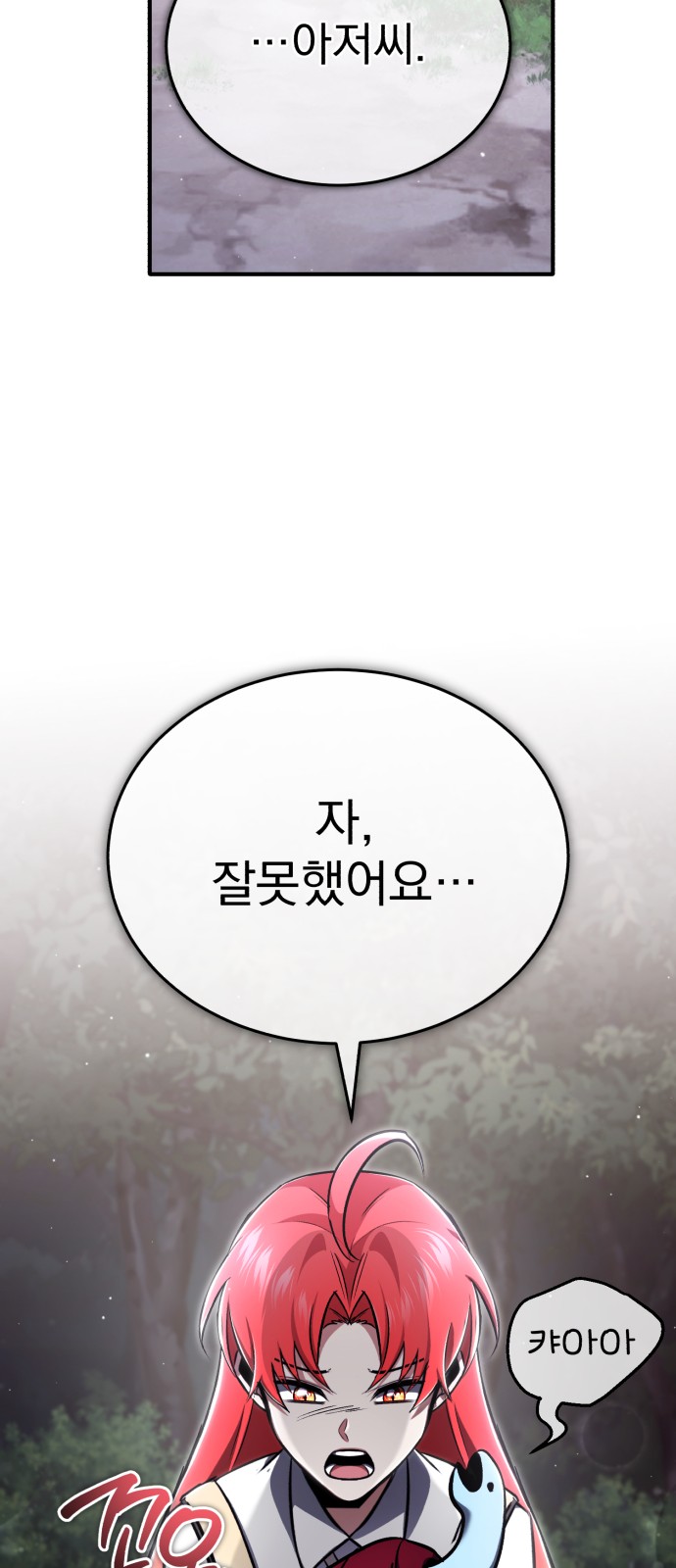 81 페이지