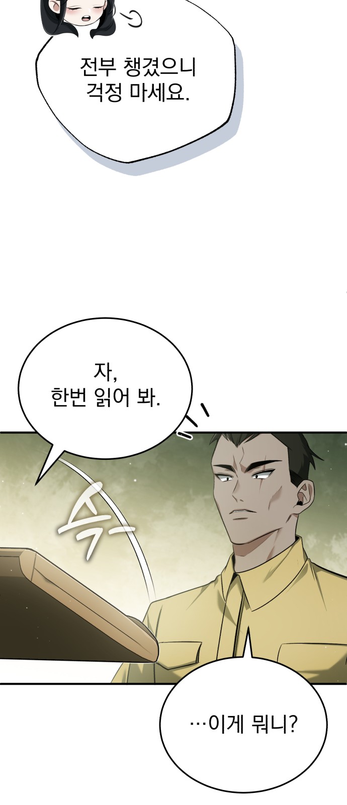 74 페이지