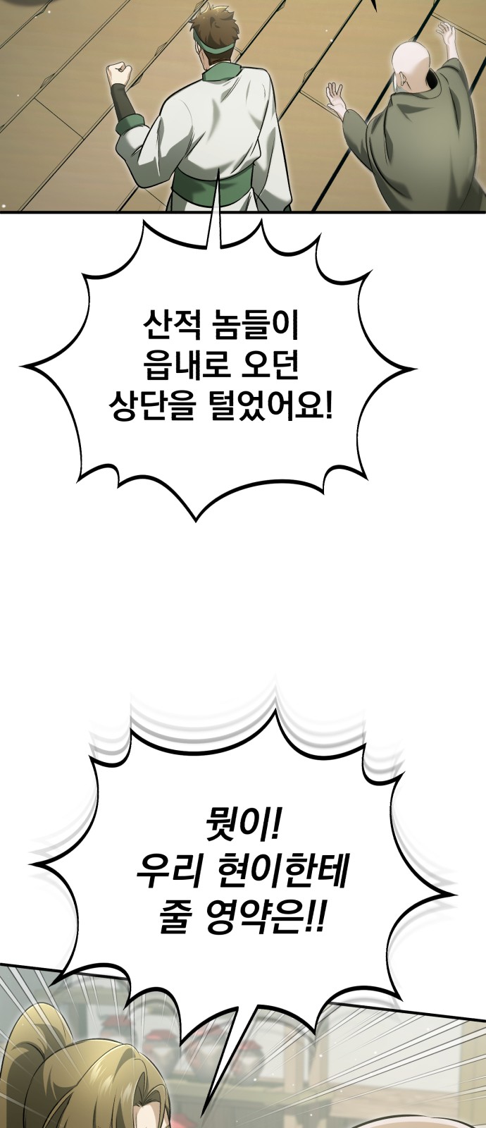 68 페이지