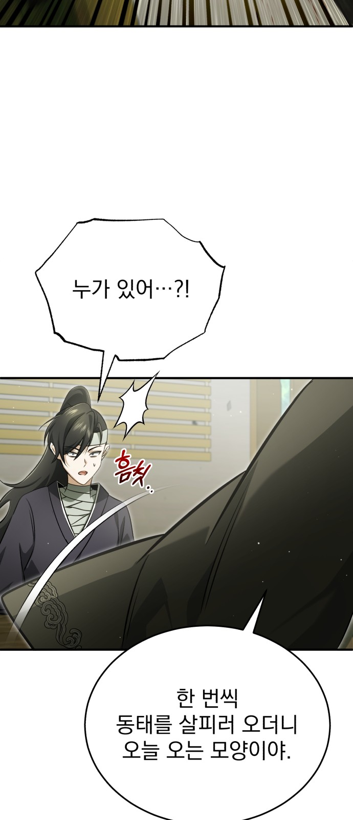 79 페이지
