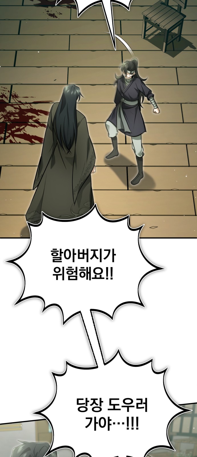 29 페이지