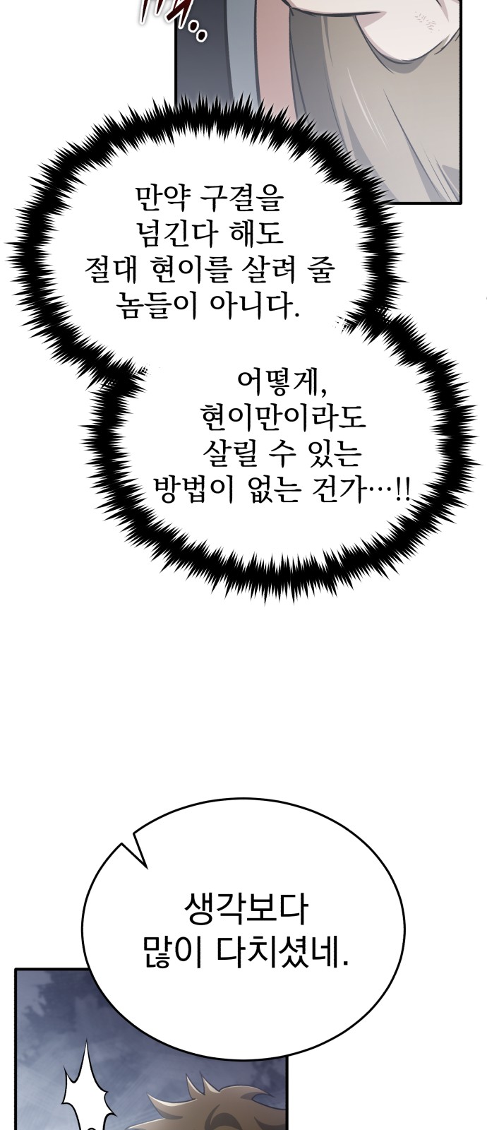 70 페이지