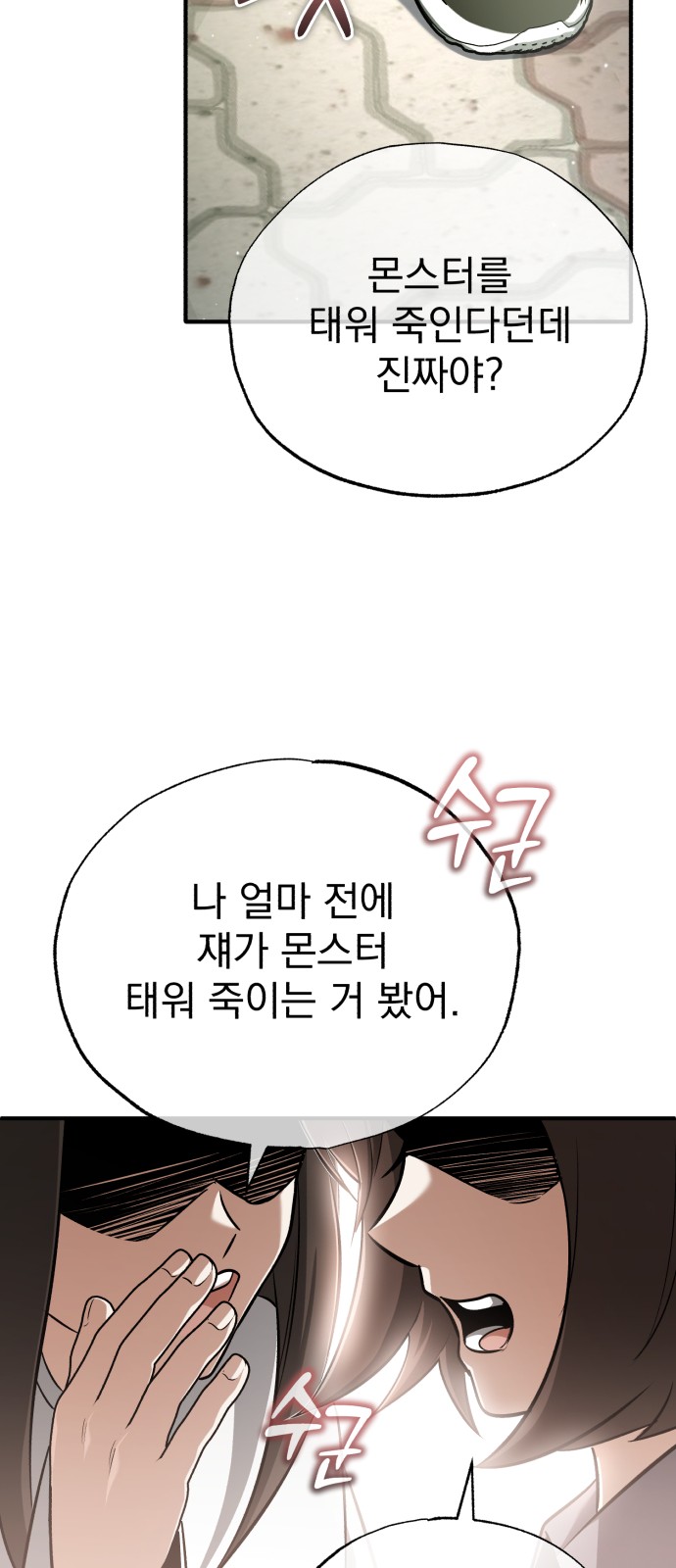 74 페이지