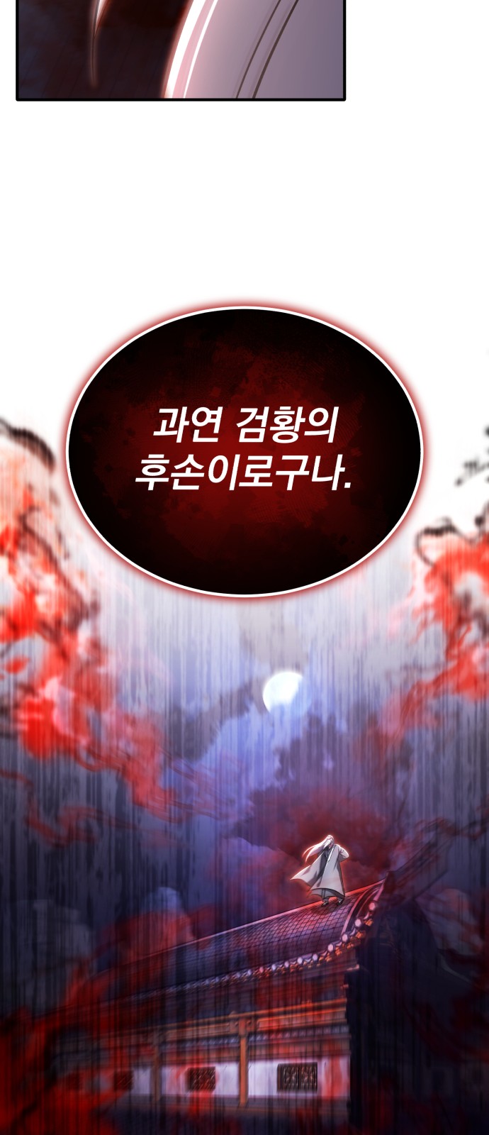 77 페이지