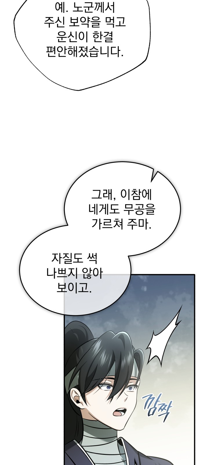 38 페이지