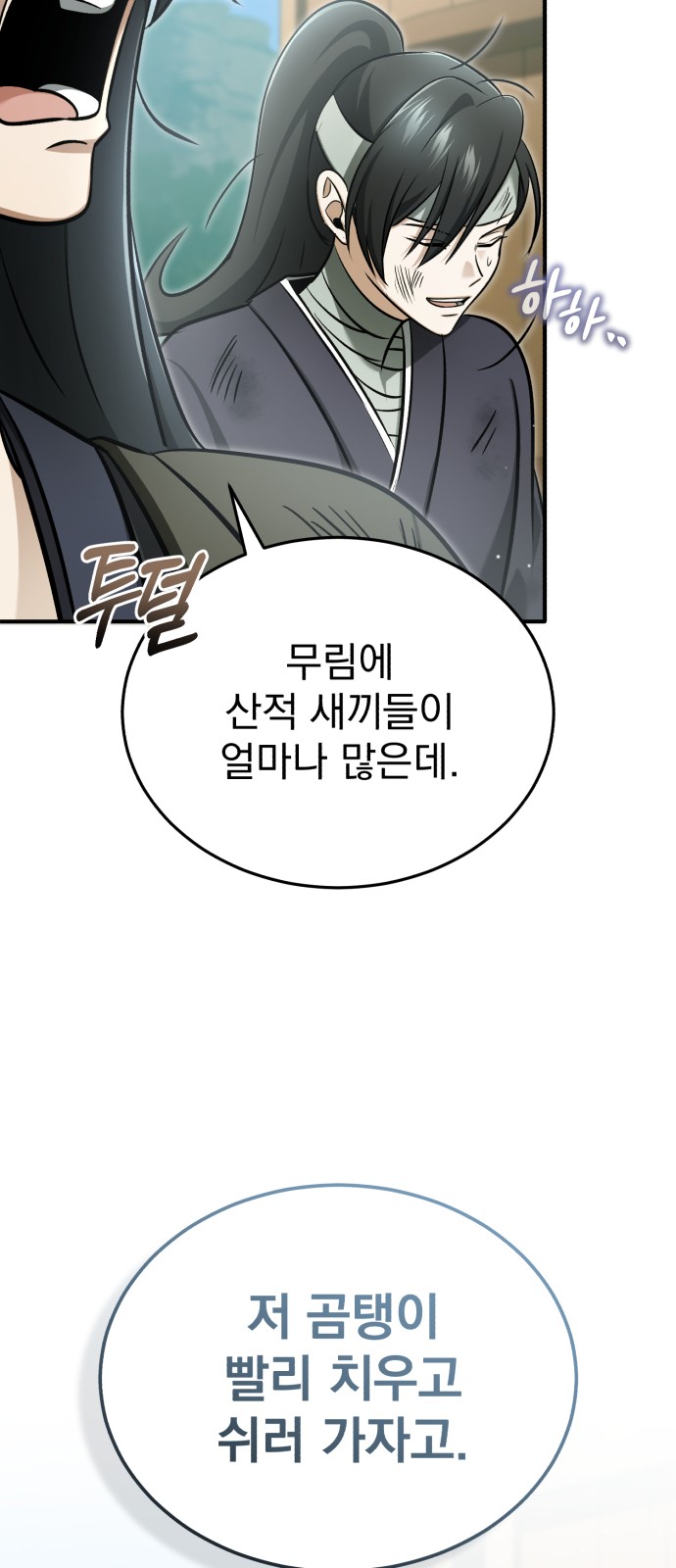 74 페이지