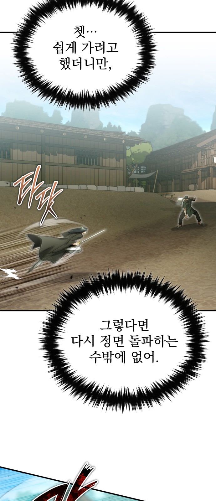 36 페이지