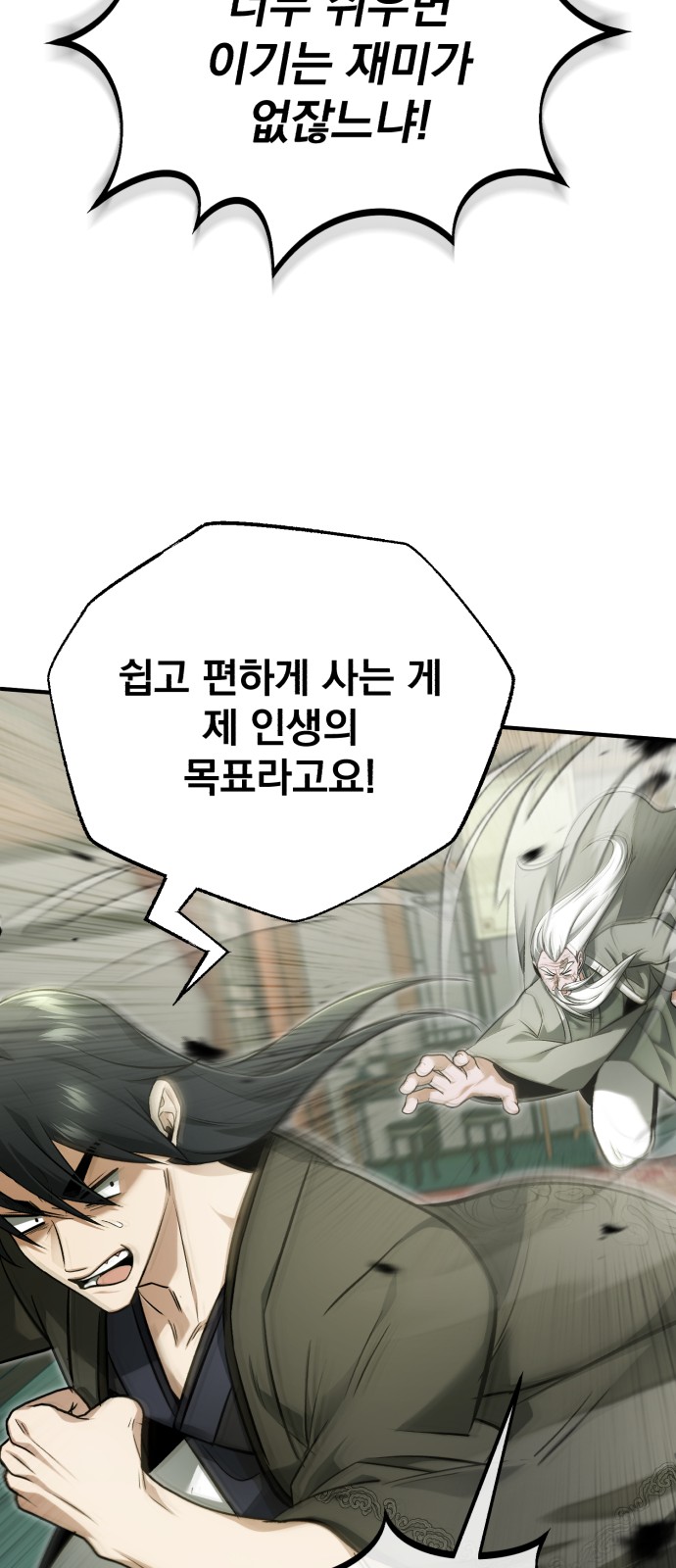 58 페이지