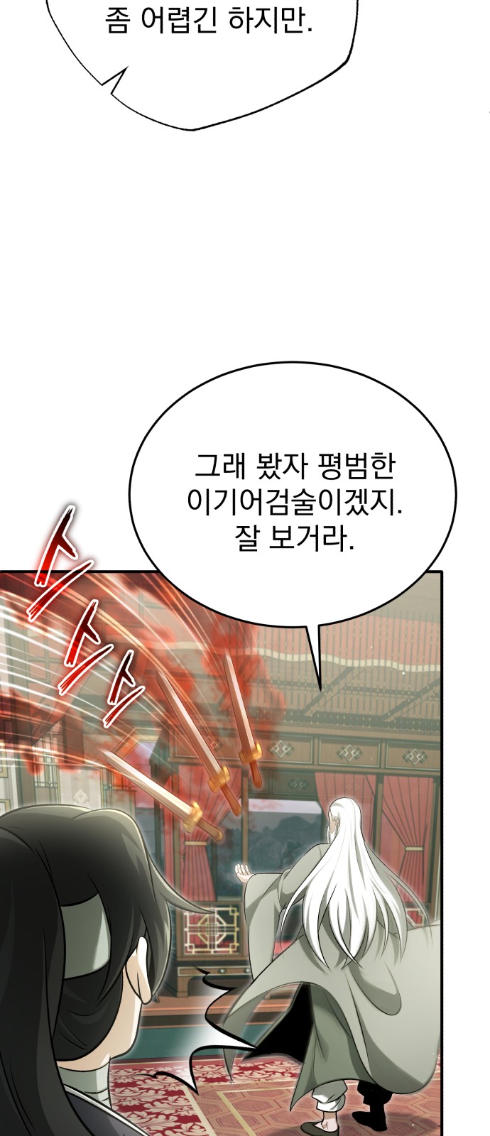 66 페이지