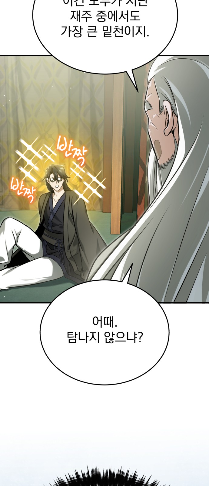 70 페이지