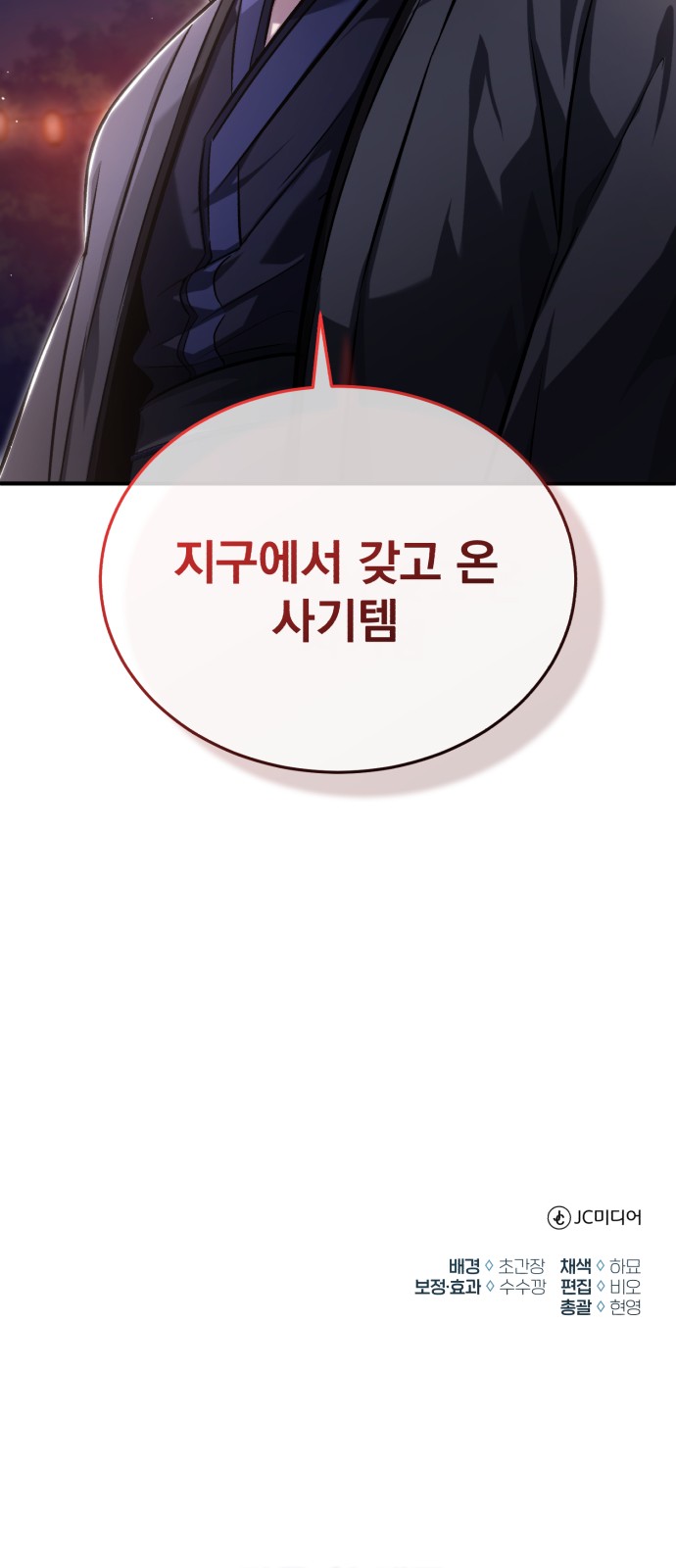 79 페이지