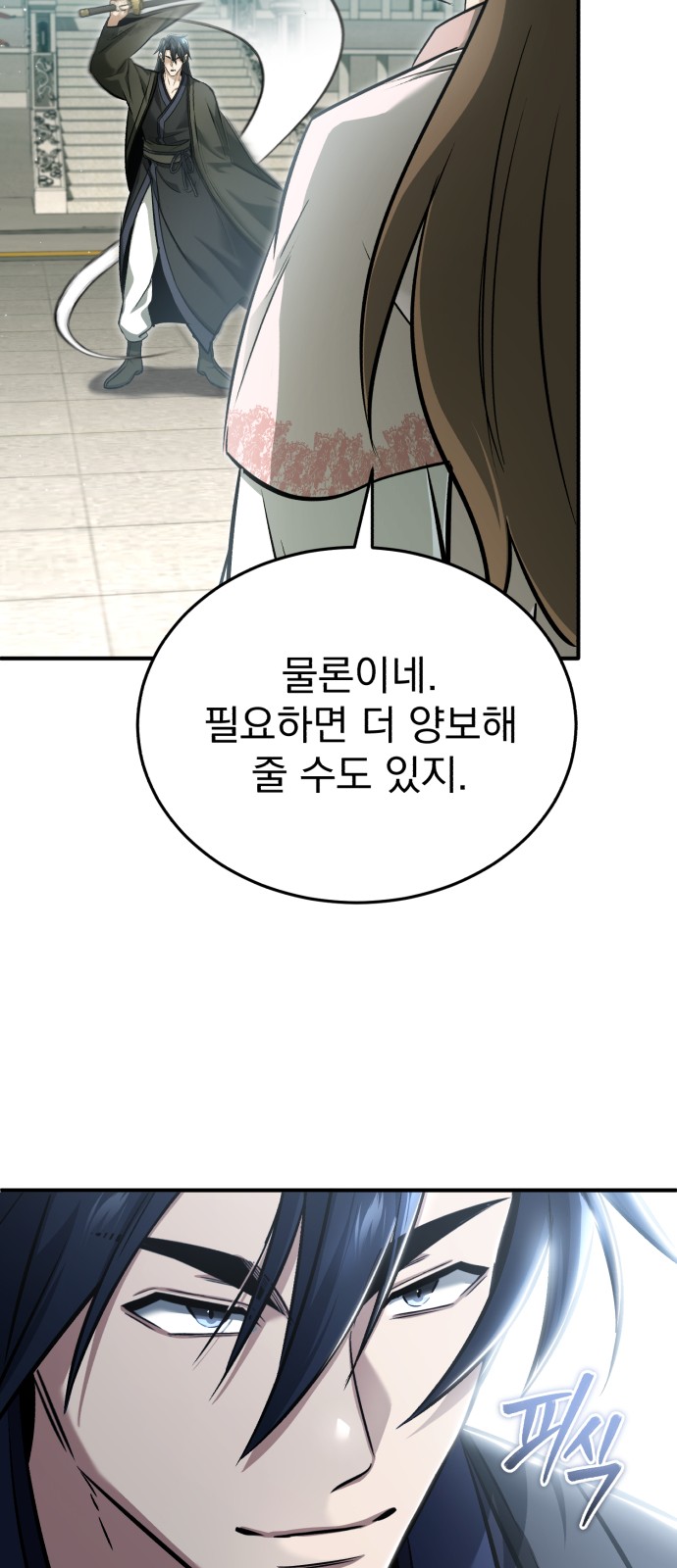 61 페이지