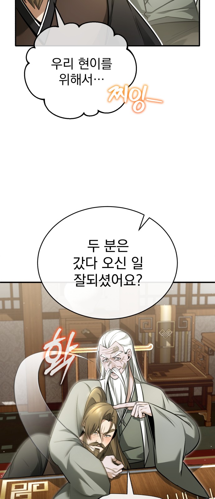 61 페이지