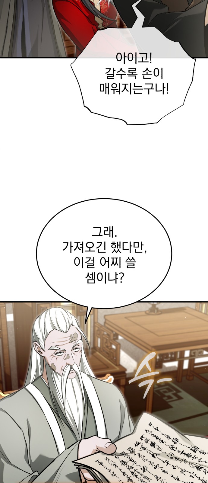 65 페이지