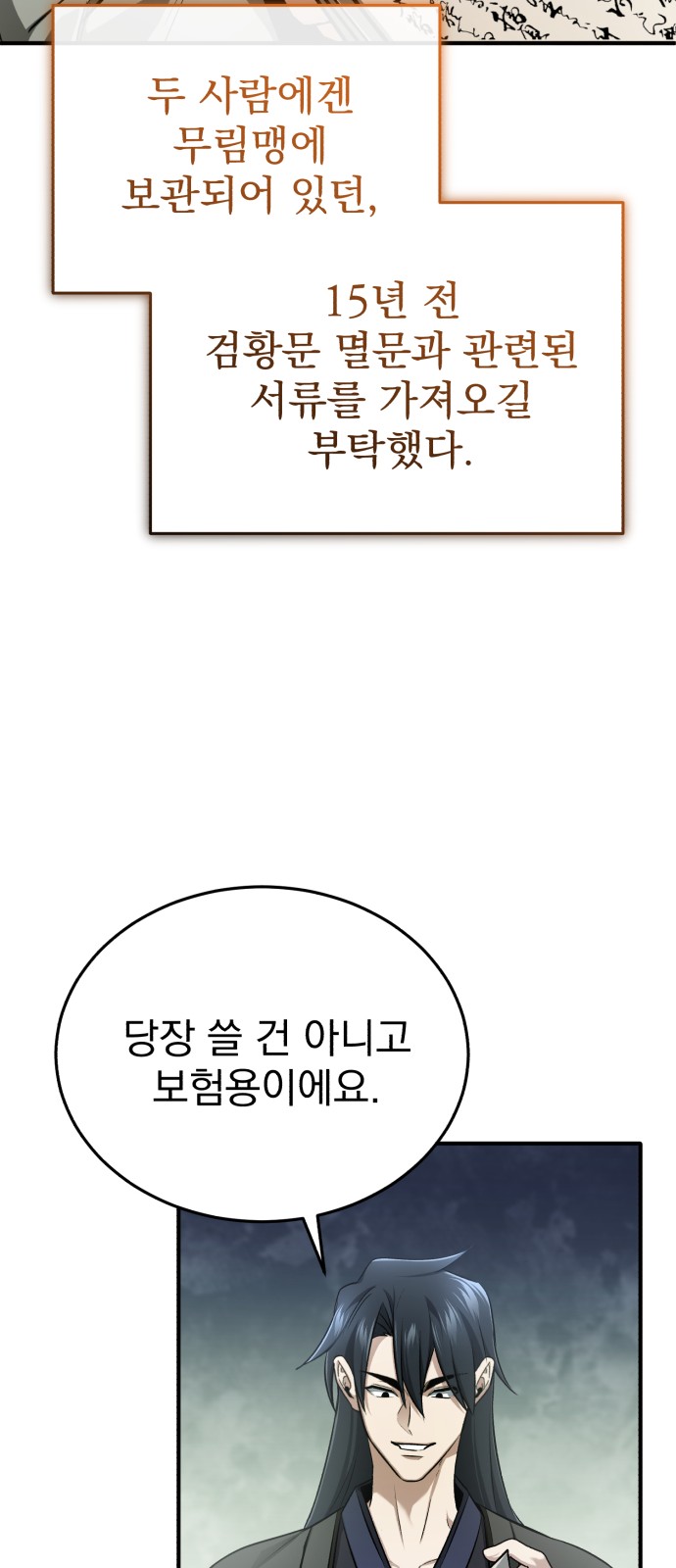 66 페이지