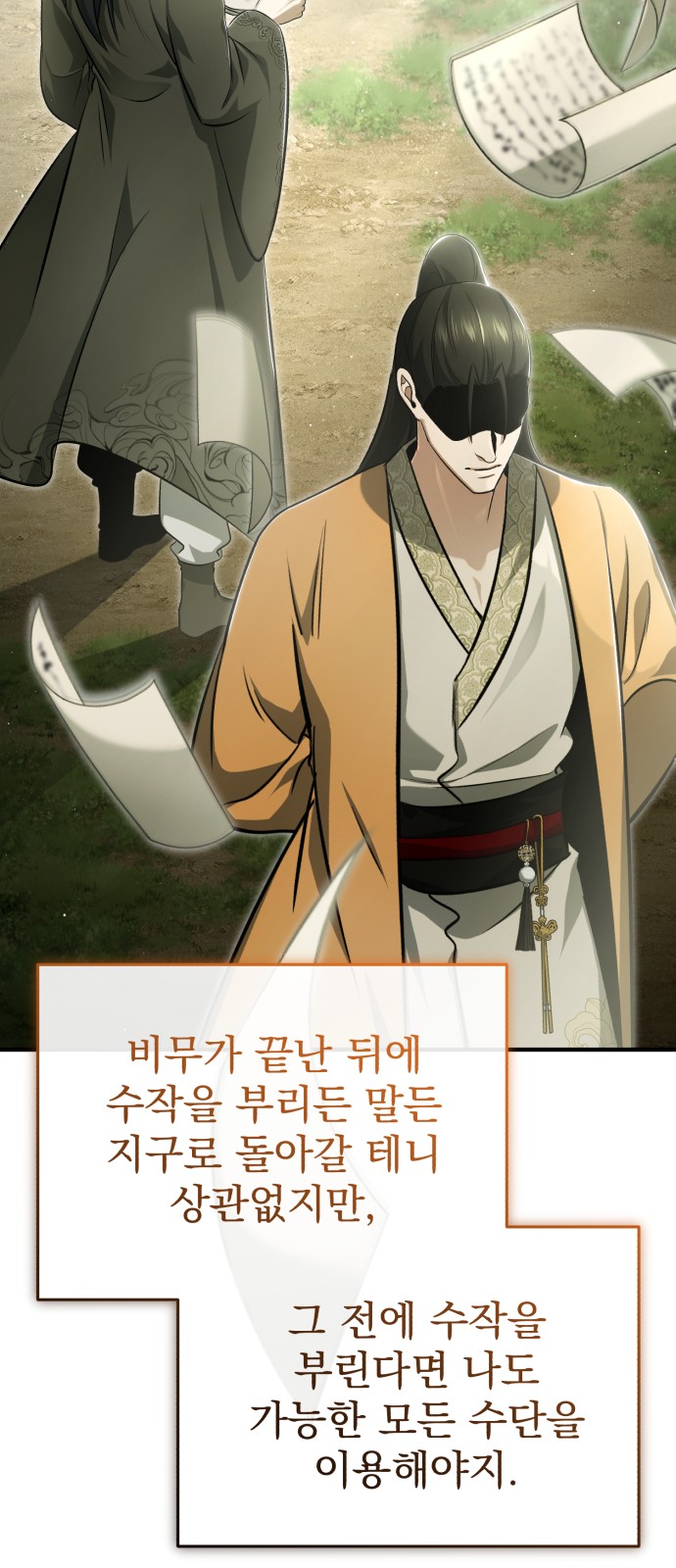 68 페이지