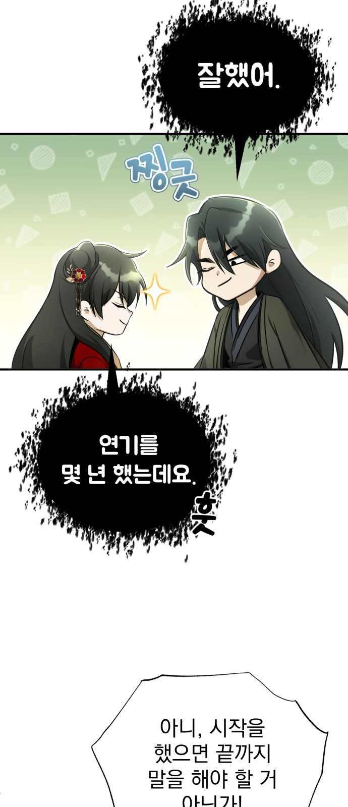 70 페이지