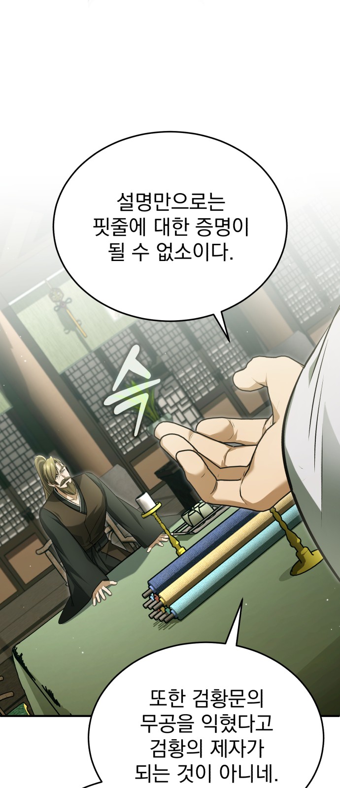 27 페이지