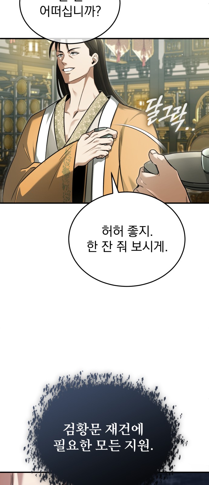 54 페이지