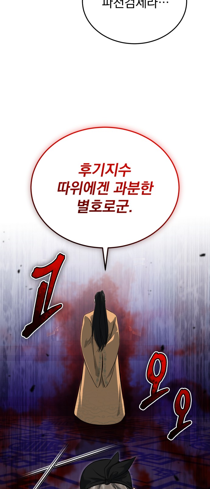69 페이지