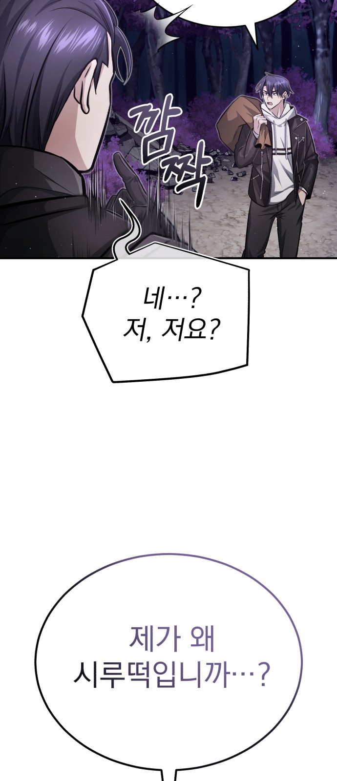 86 페이지