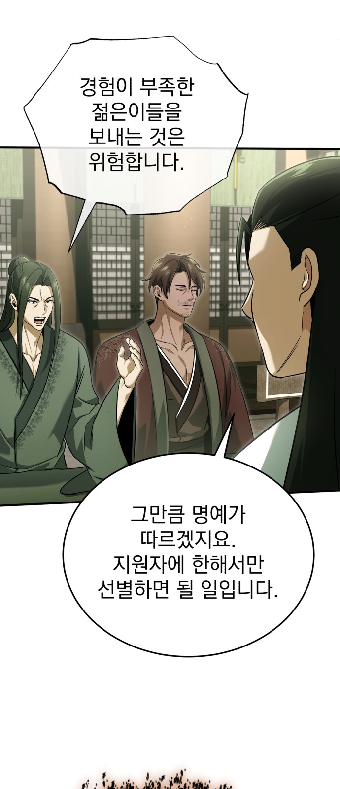 68 페이지