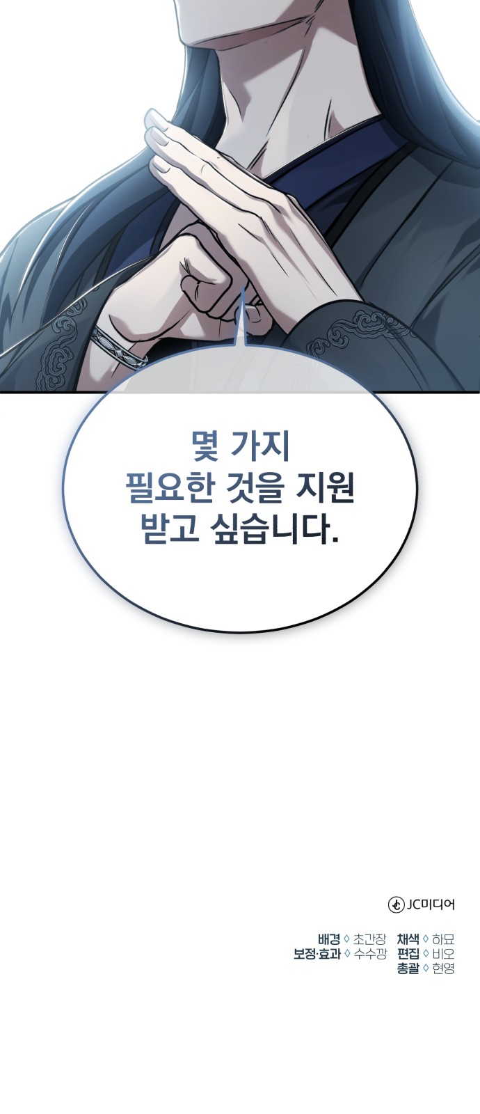 74 페이지