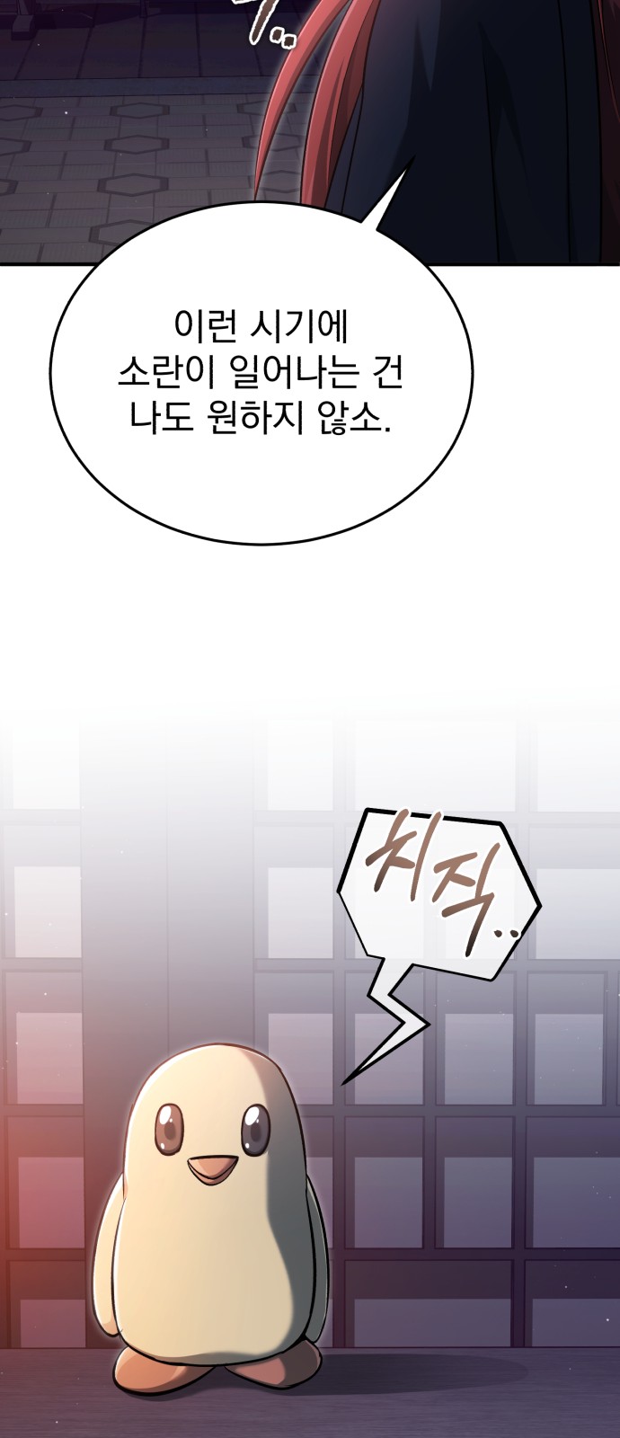 79 페이지
