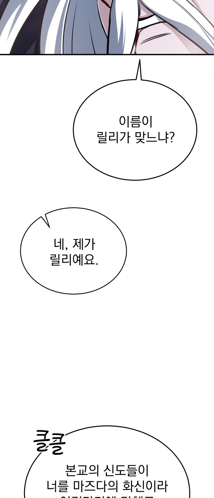 54 페이지