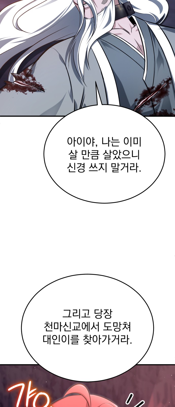 60 페이지