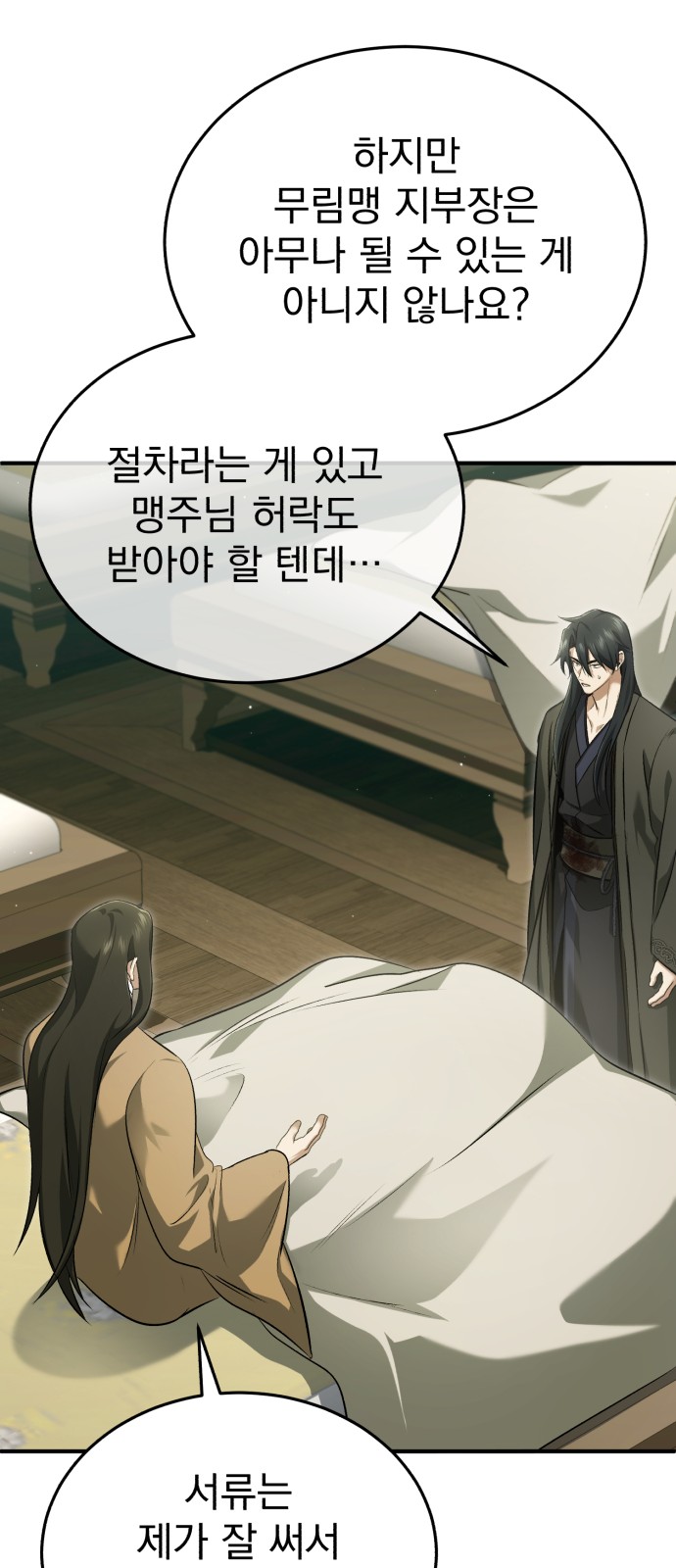 54 페이지