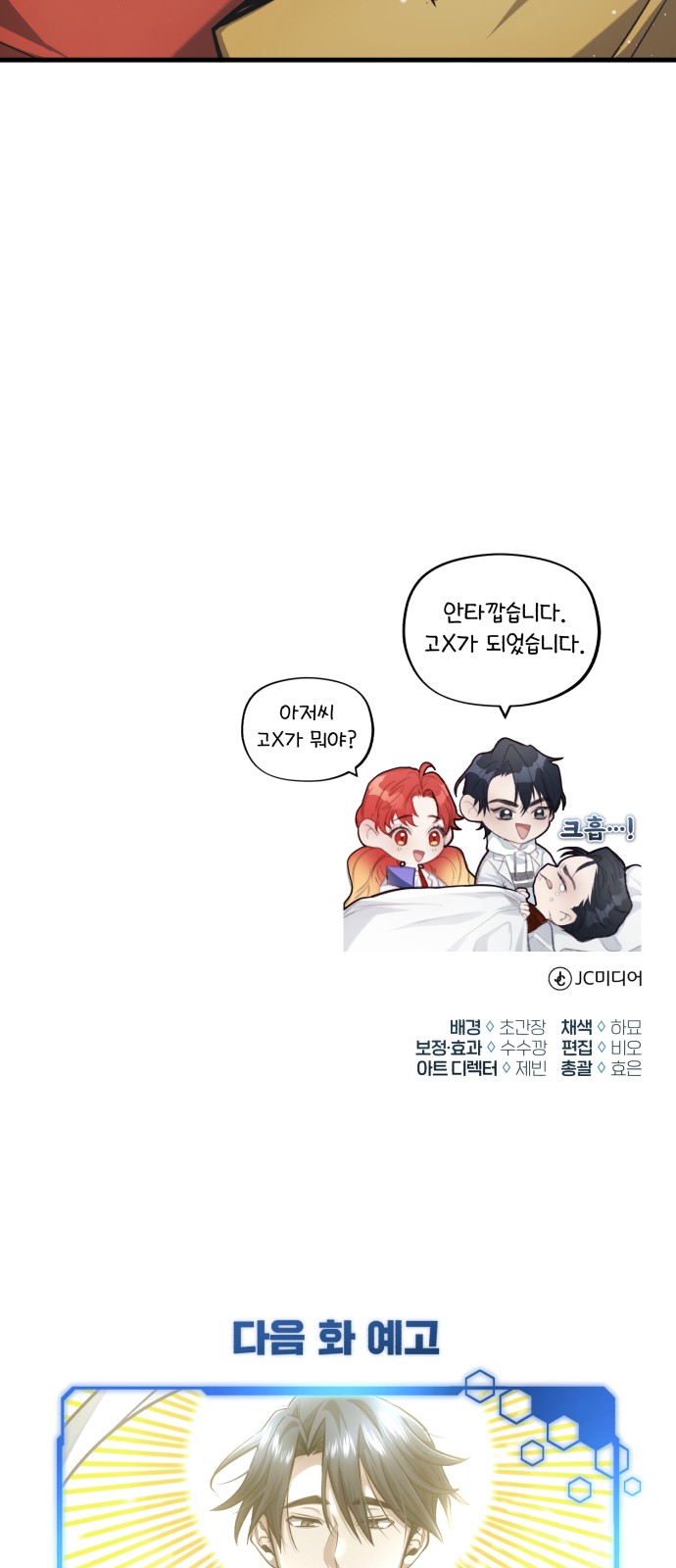 99 페이지