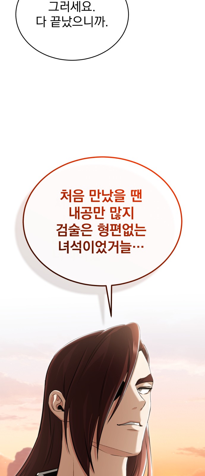 68 페이지