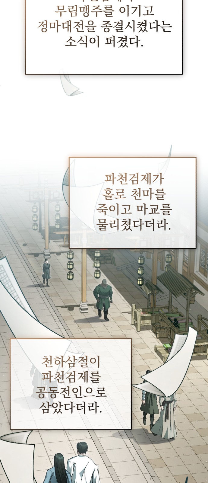 78 페이지