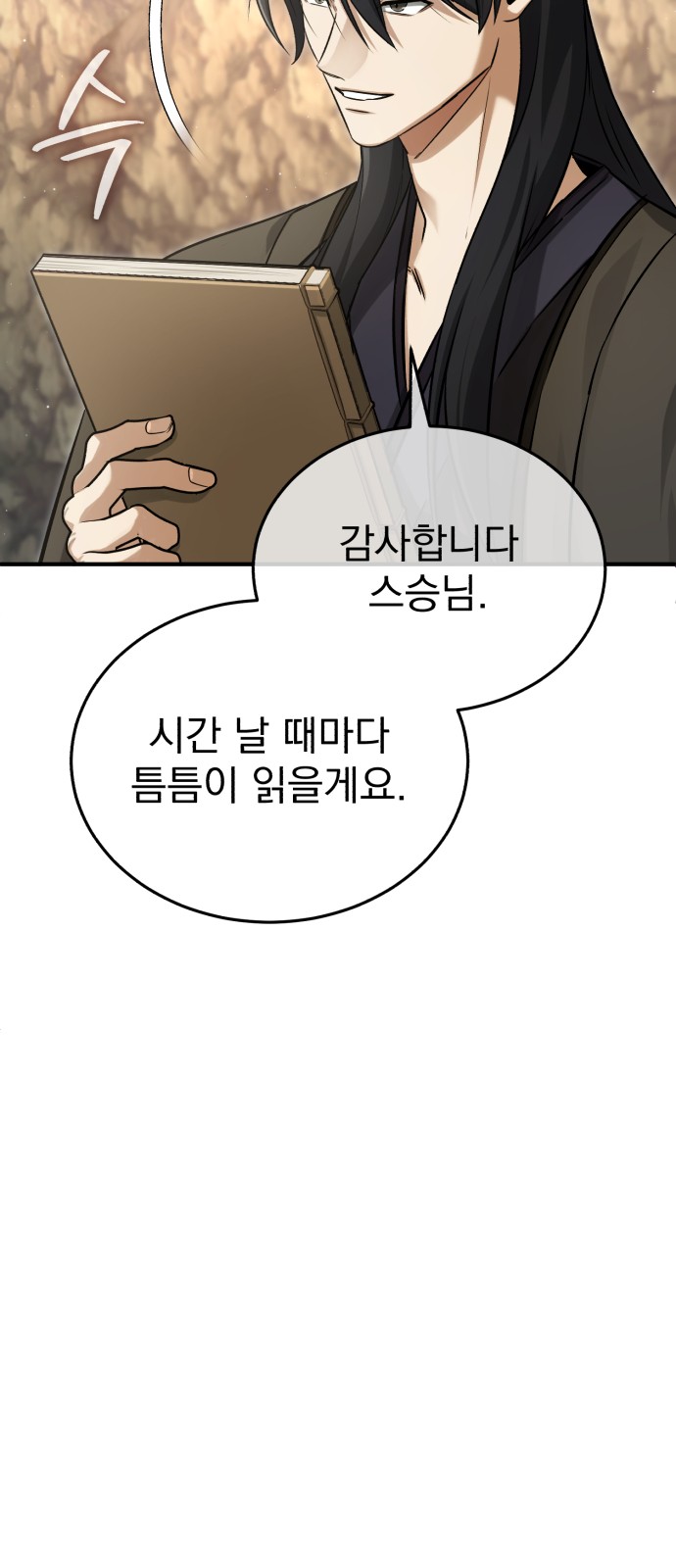 38 페이지