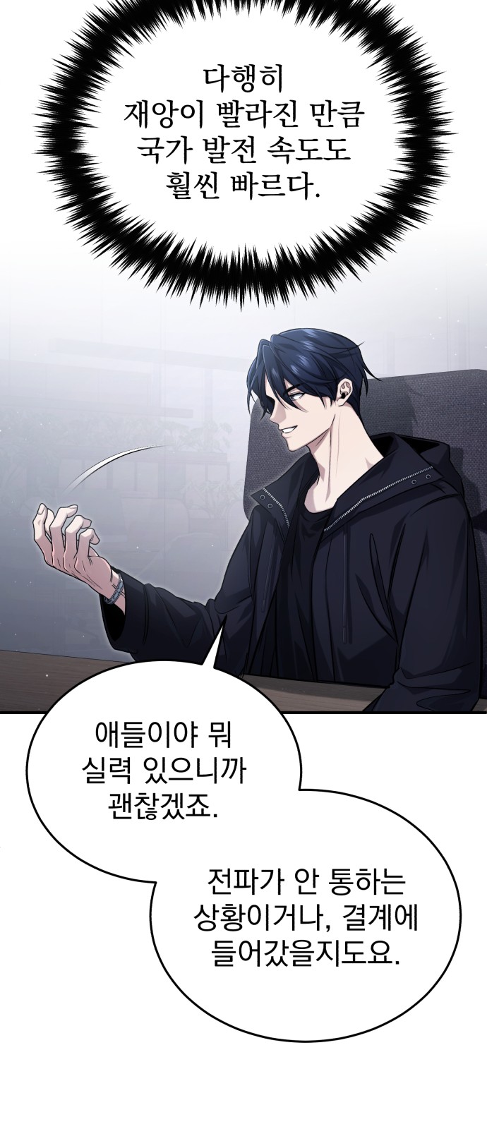 77 페이지