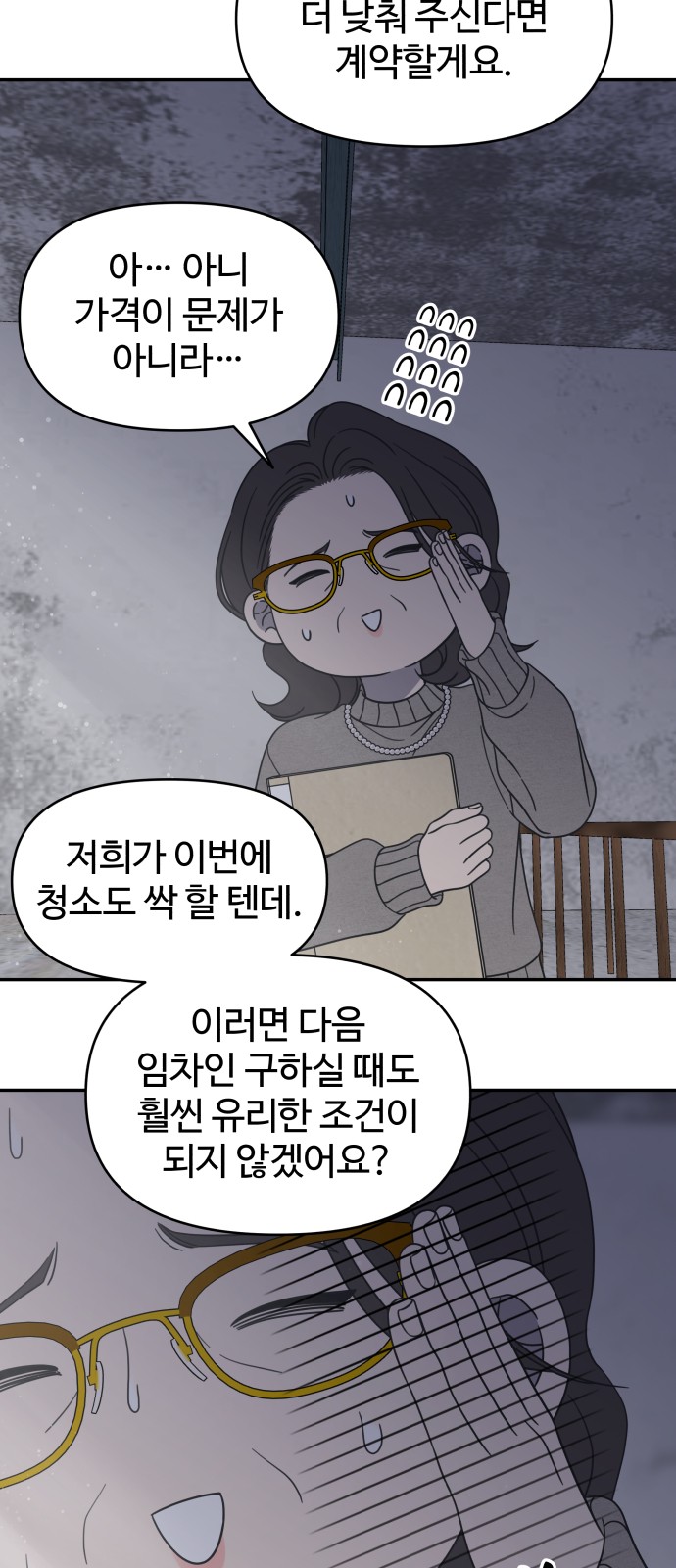44 페이지