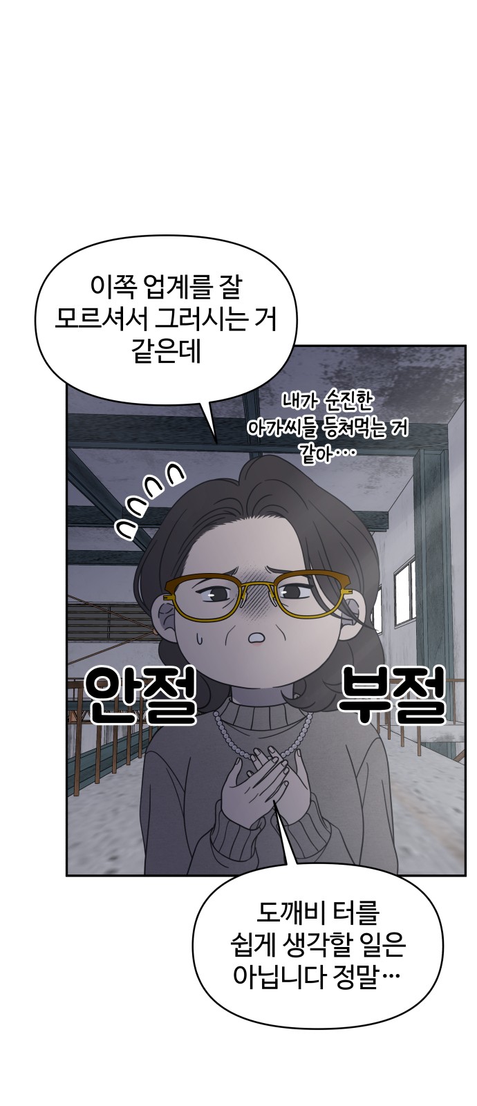51 페이지