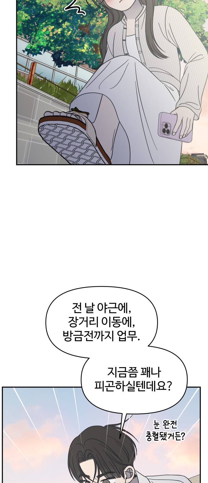 54 페이지